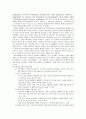 [경제학] 경제학의 시대적 변천사 (근대 경제학 이전의 변천, 근대 경제학의 변천, 현대 경제학의 변천, 자본주의 이후의 체제) 17페이지