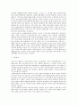 [부동산학] 종합부동산세(종부세)의 전말 (종부세 도입의 배경, 효과와 쟁점) 2페이지