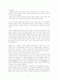[역사학] 을미사변이 일어나게 된 계기와 배경, 경과, 그리고, 그 후에 나타난 대내외적인 변화에 대해서[명성황후 민씨의 등장과 대원군과의 갈등] 5페이지