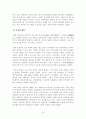 [역사학] 을미사변이 일어나게 된 계기와 배경, 경과, 그리고, 그 후에 나타난 대내외적인 변화에 대해서[명성황후 민씨의 등장과 대원군과의 갈등] 8페이지