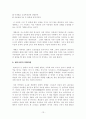 [역사학] 을미사변이 일어나게 된 계기와 배경, 경과, 그리고, 그 후에 나타난 대내외적인 변화에 대해서[명성황후 민씨의 등장과 대원군과의 갈등] 13페이지