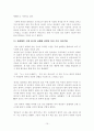 [역사학] 을미사변이 일어나게 된 계기와 배경, 경과, 그리고, 그 후에 나타난 대내외적인 변화에 대해서[명성황후 민씨의 등장과 대원군과의 갈등] 15페이지