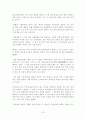 [역사학] 을미사변이 일어나게 된 계기와 배경, 경과, 그리고, 그 후에 나타난 대내외적인 변화에 대해서[명성황후 민씨의 등장과 대원군과의 갈등] 16페이지