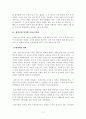 [역사학] 을미사변이 일어나게 된 계기와 배경, 경과, 그리고, 그 후에 나타난 대내외적인 변화에 대해서[명성황후 민씨의 등장과 대원군과의 갈등] 17페이지
