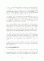 [역사학] 을미사변이 일어나게 된 계기와 배경, 경과, 그리고, 그 후에 나타난 대내외적인 변화에 대해서[명성황후 민씨의 등장과 대원군과의 갈등] 19페이지