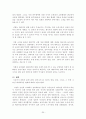 [역사학] 을미사변이 일어나게 된 계기와 배경, 경과, 그리고, 그 후에 나타난 대내외적인 변화에 대해서[명성황후 민씨의 등장과 대원군과의 갈등] 20페이지