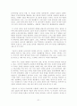 [역사학] 을미사변이 일어나게 된 계기와 배경, 경과, 그리고, 그 후에 나타난 대내외적인 변화에 대해서[명성황후 민씨의 등장과 대원군과의 갈등] 21페이지