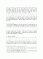 [중국사] 중국국민혁명의 아버지 손문(孫文) 7페이지