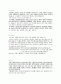 정보통신 용어조사 (DLNA, 리눅스, 인프라, 라우터, ICT, HTML, 임베디드시스템, TCP/IP 통신프로토콜, URL, AVR, MCU, 광통신, 핸드폰의 세대 2G, 3G ,4G) 2페이지