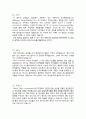 정보통신 용어조사 (DLNA, 리눅스, 인프라, 라우터, ICT, HTML, 임베디드시스템, TCP/IP 통신프로토콜, URL, AVR, MCU, 광통신, 핸드폰의 세대 2G, 3G ,4G) 5페이지