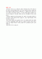 정보통신 용어조사 (DLNA, 리눅스, 인프라, 라우터, ICT, HTML, 임베디드시스템, TCP/IP 통신프로토콜, URL, AVR, MCU, 광통신, 핸드폰의 세대 2G, 3G ,4G) 7페이지