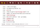 중남미 사상가 - 라스카사스 신부[BARTOLOME de LAS CASAS]에 관해 3페이지