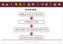 중남미 사상가 - 라스카사스 신부[BARTOLOME de LAS CASAS]에 관해 4페이지