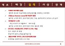 중남미 사상가 - 라스카사스 신부[BARTOLOME de LAS CASAS]에 관해 6페이지