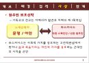 중남미 사상가 - 라스카사스 신부[BARTOLOME de LAS CASAS]에 관해 7페이지