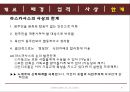 중남미 사상가 - 라스카사스 신부[BARTOLOME de LAS CASAS]에 관해 9페이지