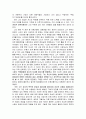[현대사회와 심리학] 영화 혹은 드라마에서 보이는 부적응적 인간관계와 성격장애 2페이지