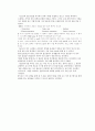 [화학실험보고서] 전자세라믹스 BaTiO3 : 조성별 BaTiO3의 합성 정도를 XRD 결과로 비교해본다. 3페이지
