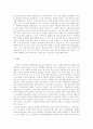 [응용생화학 설계] 인슐린을 생물학적 방법으로 생산 혹은 조합하는 방법 5페이지