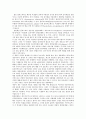 미생물학 - 플라스틱을 분해 하는 미생물에 대해서 3페이지