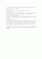 일반물리학 실험 - 이차원 충돌실험 4페이지