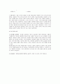 [일반물리학] 탄동진자 실험 5페이지