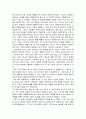 [일반생물학] 효소의 반응속도에 영향을 주는 요인에 대한 실험보고서 5페이지