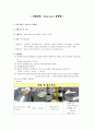 [화학실험보고서] K2Cr2O7 용량법 1페이지