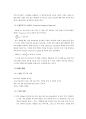 일반화학실험 - 물의 기화엔탈피와 엔트로피 변화의 측정 2페이지