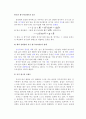 [재료과학] 훈트의 법칙과 쌍극자모멘트에 관해 4페이지