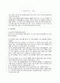 [일반물리실험] 등전위선 측정(Electric Field Apparatus) : 도체판에 전류를 흐르게 하여, 그 위에 등전위선을 그리고, 전기장과 등전위선에 관한 성질을 이해한다 3페이지
