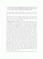 사회복지사들의 양면감정(ambivalence)에 시달리고 있다, 자신들을 전문가라고 생각하면서도 다른 한편으로는 전문가 대우를 받지 못하고 있다고 인식하게 된 원인 1페이지