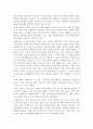 사회복지사들의 양면감정(ambivalence)에 시달리고 있다, 자신들을 전문가라고 생각하면서도 다른 한편으로는 전문가 대우를 받지 못하고 있다고 인식하게 된 원인 2페이지