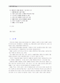 [사회복지개론 1학년 공통]사회적 위험의 한 사례를 들어 인터뷰 한 후, 왜 사회적 위험으로 보아야 하는지, 인터뷰한 사람의 불편함과 위험이 무엇인지, 해결방안 -  2페이지