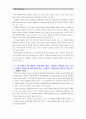 [사회복지개론 1학년 공통]사회적 위험의 한 사례를 들어 인터뷰 한 후, 왜 사회적 위험으로 보아야 하는지, 인터뷰한 사람의 불편함과 위험이 무엇인지, 해결방안 -  3페이지