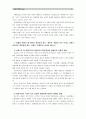 [사회복지개론 1학년 공통]사회적 위험의 한 사례를 들어 인터뷰 한 후, 왜 사회적 위험으로 보아야 하는지, 인터뷰한 사람의 불편함과 위험이 무엇인지, 해결방안 -  4페이지