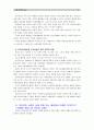 [사회복지개론 1학년 공통]사회적 위험의 한 사례를 들어 인터뷰 한 후, 왜 사회적 위험으로 보아야 하는지, 인터뷰한 사람의 불편함과 위험이 무엇인지, 해결방안 -  6페이지