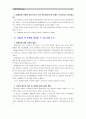 [사회복지개론 1학년 공통]사회적 위험의 한 사례를 들어 인터뷰 한 후, 왜 사회적 위험으로 보아야 하는지, 인터뷰한 사람의 불편함과 위험이 무엇인지, 해결방안 -  8페이지
