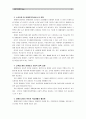 [사회복지개론 1학년 공통]사회적 위험의 한 사례를 들어 인터뷰 한 후, 왜 사회적 위험으로 보아야 하는지, 인터뷰한 사람의 불편함과 위험이 무엇인지, 해결방안 -  9페이지