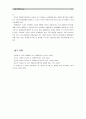[사회복지개론 1학년 공통]사회적 위험의 한 사례를 들어 인터뷰 한 후, 왜 사회적 위험으로 보아야 하는지, 인터뷰한 사람의 불편함과 위험이 무엇인지, 해결방안 -  11페이지