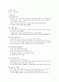 E.H 카의 역사란 무엇인가에 대한 도서요약 및 서평 1페이지
