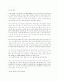E.H 카의 역사란 무엇인가에 대한 도서요약 및 서평 2페이지