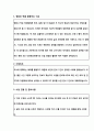 영화와 독서를 통한  대단원 : 통합 교육 2페이지