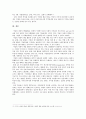 [경영학개론] 언론 및 주변에서 관찰할 수 있는 “기업의 사회적 책임활동(CSR)”을 소개하고, 해당 활동이 기업의 재무적 성과와 어떤 관계가 있는지 설명 10페이지