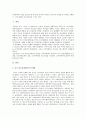 [세계의역사 E형 미국] 2013년 한 해 동안 미국에서 일어난 사건이나 현상들 중 하나를 선택하고, 그와 관련된 보도자료들을 근거로 비판 - 오바마 케어 (세계의역사 E형 미국) 1페이지