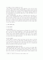[세계의역사 E형 미국] 2013년 한 해 동안 미국에서 일어난 사건이나 현상들 중 하나를 선택하고, 그와 관련된 보도자료들을 근거로 비판 - 오바마 케어 (세계의역사 E형 미국) 2페이지