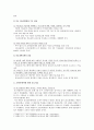 [세계의역사 E형 미국] 2013년 한 해 동안 미국에서 일어난 사건이나 현상들 중 하나를 선택하고, 그와 관련된 보도자료들을 근거로 비판 - 오바마 케어 (세계의역사 E형 미국) 3페이지