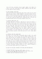 [세계의역사 E형 미국] 2013년 한 해 동안 미국에서 일어난 사건이나 현상들 중 하나를 선택하고, 그와 관련된 보도자료들을 근거로 비판 - 오바마 케어 (세계의역사 E형 미국) 4페이지