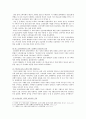 [세계의역사 E형 미국] 2013년 한 해 동안 미국에서 일어난 사건이나 현상들 중 하나를 선택하고, 그와 관련된 보도자료들을 근거로 비판 - 오바마 케어 (세계의역사 E형 미국) 5페이지