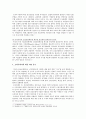 [세계의역사 E형 미국] 2013년 한 해 동안 미국에서 일어난 사건이나 현상들 중 하나를 선택하고, 그와 관련된 보도자료들을 근거로 비판 - 오바마 케어 (세계의역사 E형 미국) 6페이지